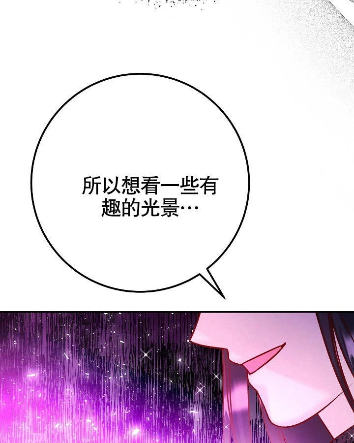《海军上将的妖妻》第53话 第65页