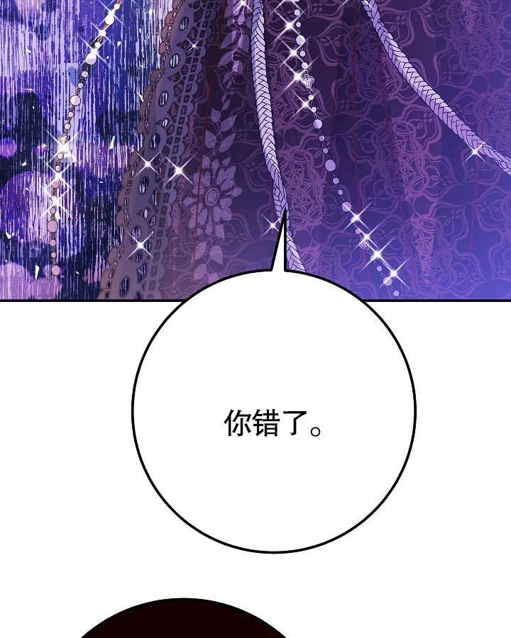 《海军上将的妖妻》第53话 第60页