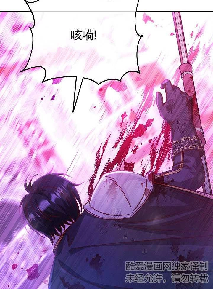 《海军上将的妖妻》第53话 第45页