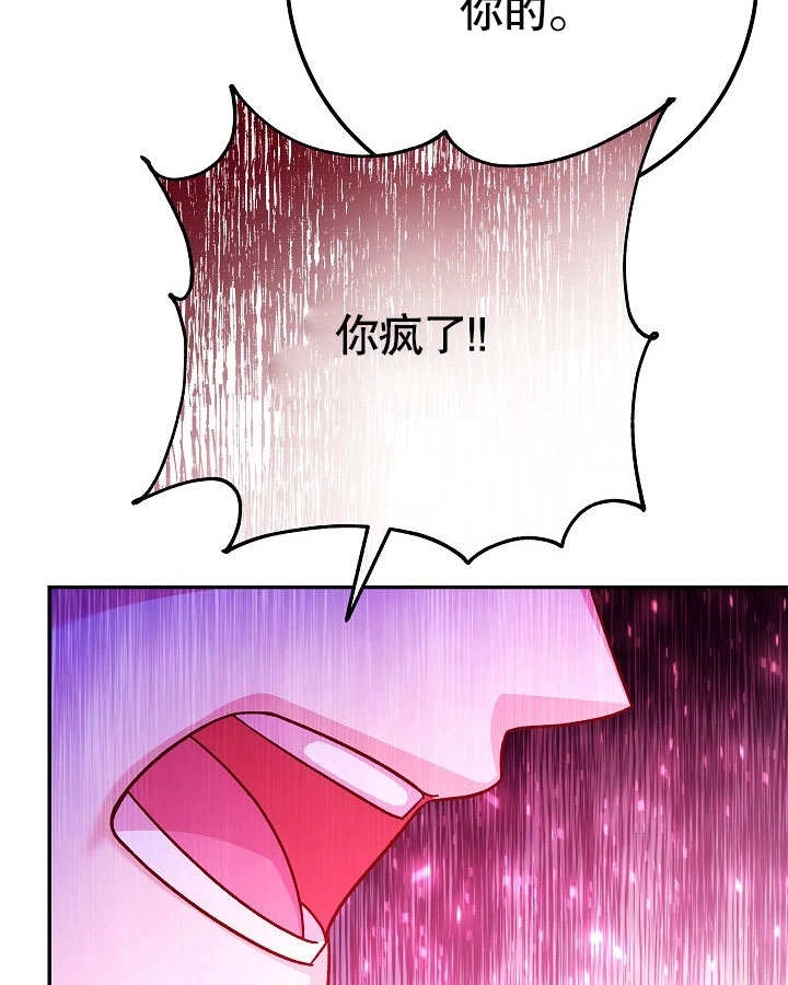 《海军上将的妖妻》第53话 第56页