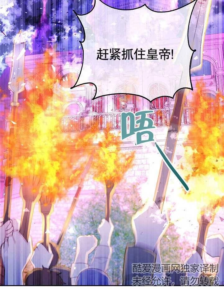 《海军上将的妖妻》第53话 第105页