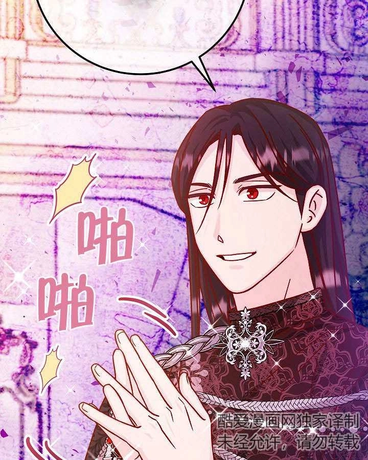 《海军上将的妖妻》第53话 第49页