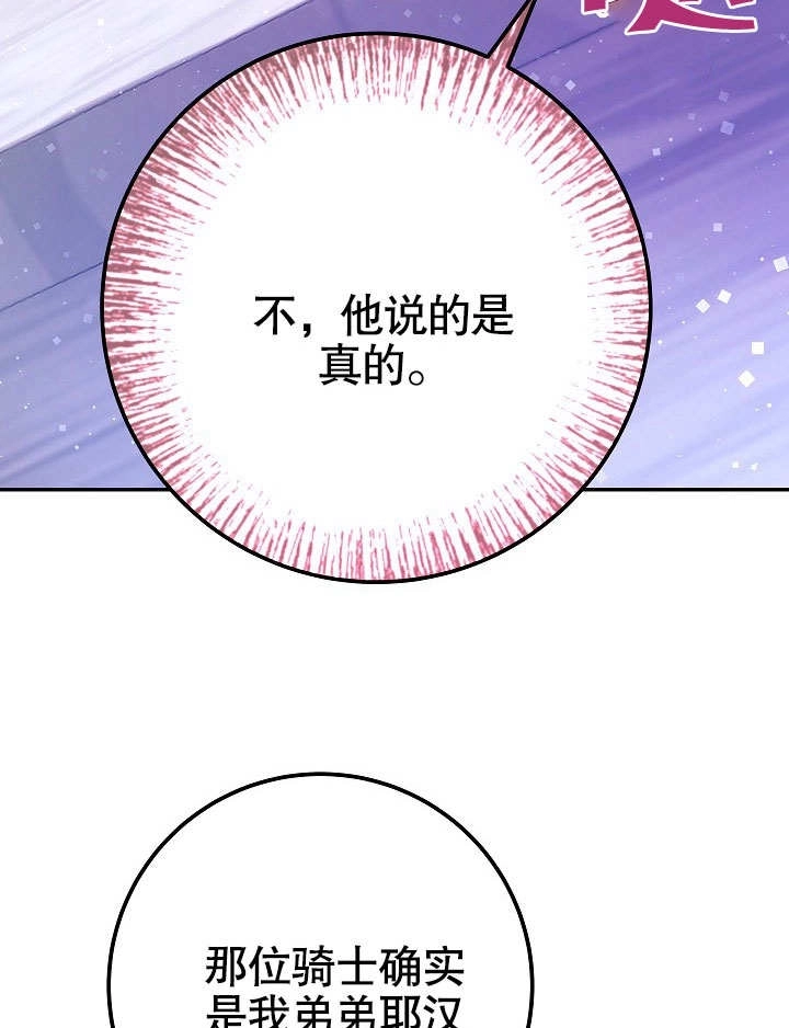 《海军上将的妖妻》第53话 第11页