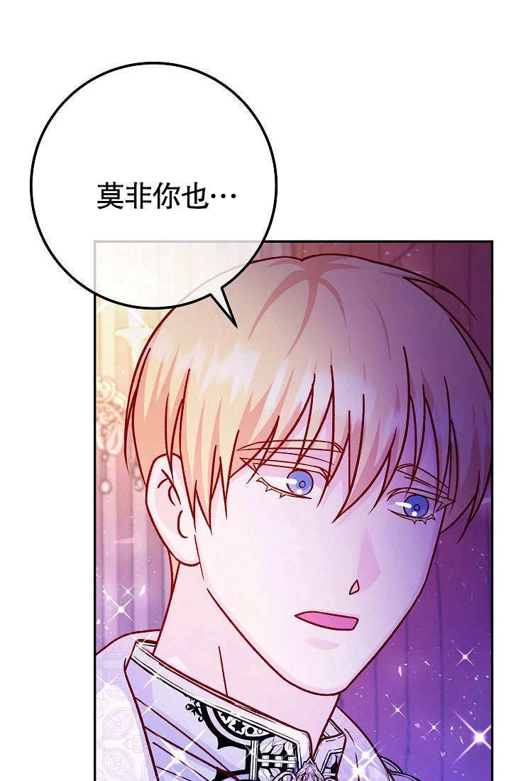 《海军上将的妖妻》第53话 第140页
