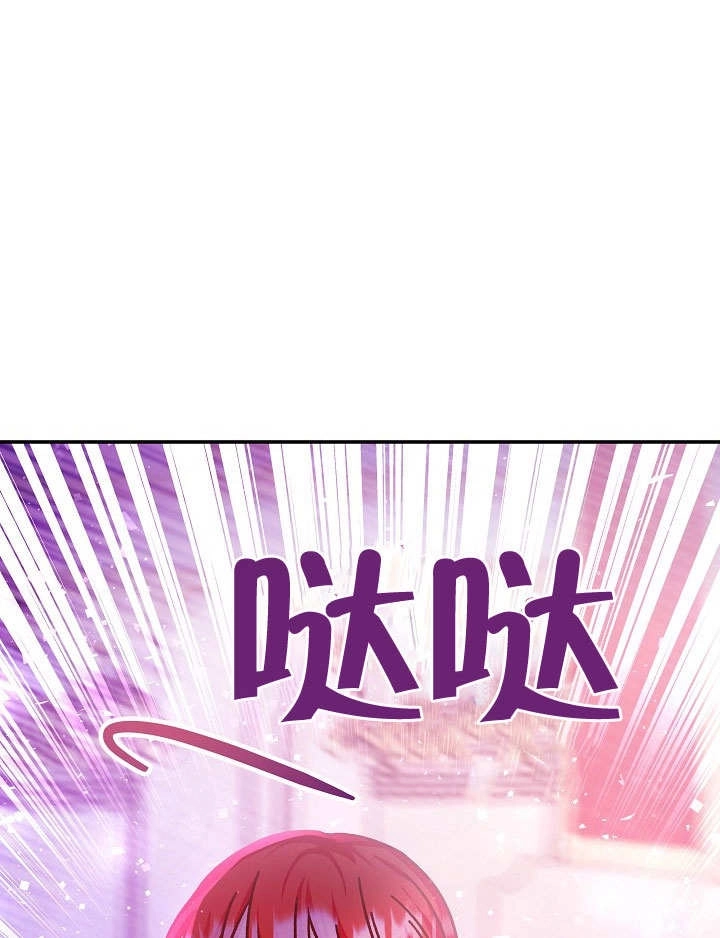 《海军上将的妖妻》第53话 第85页
