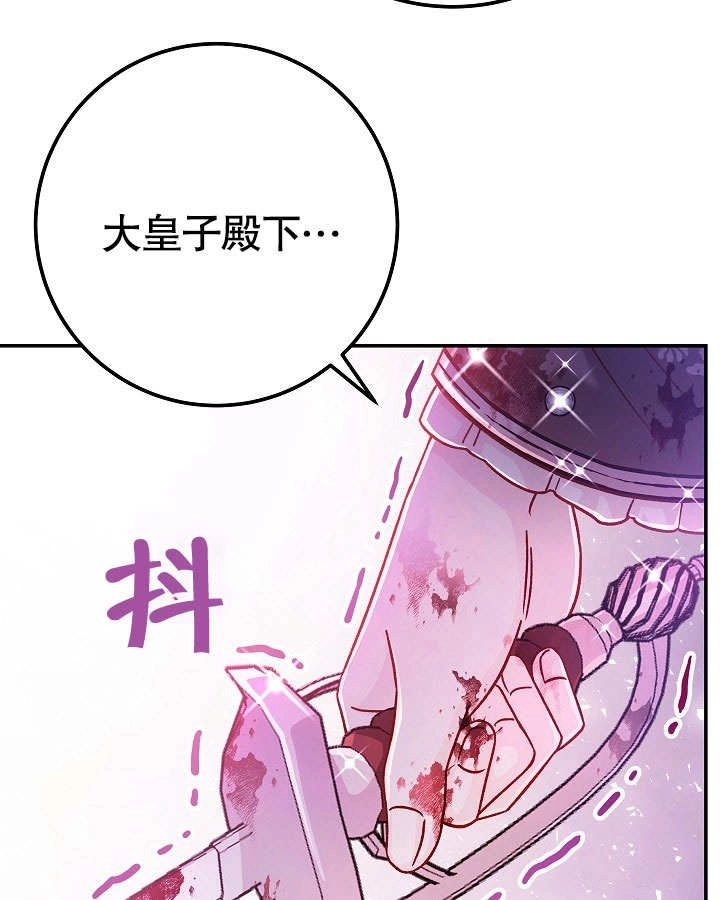 《海军上将的妖妻》第53话 第51页
