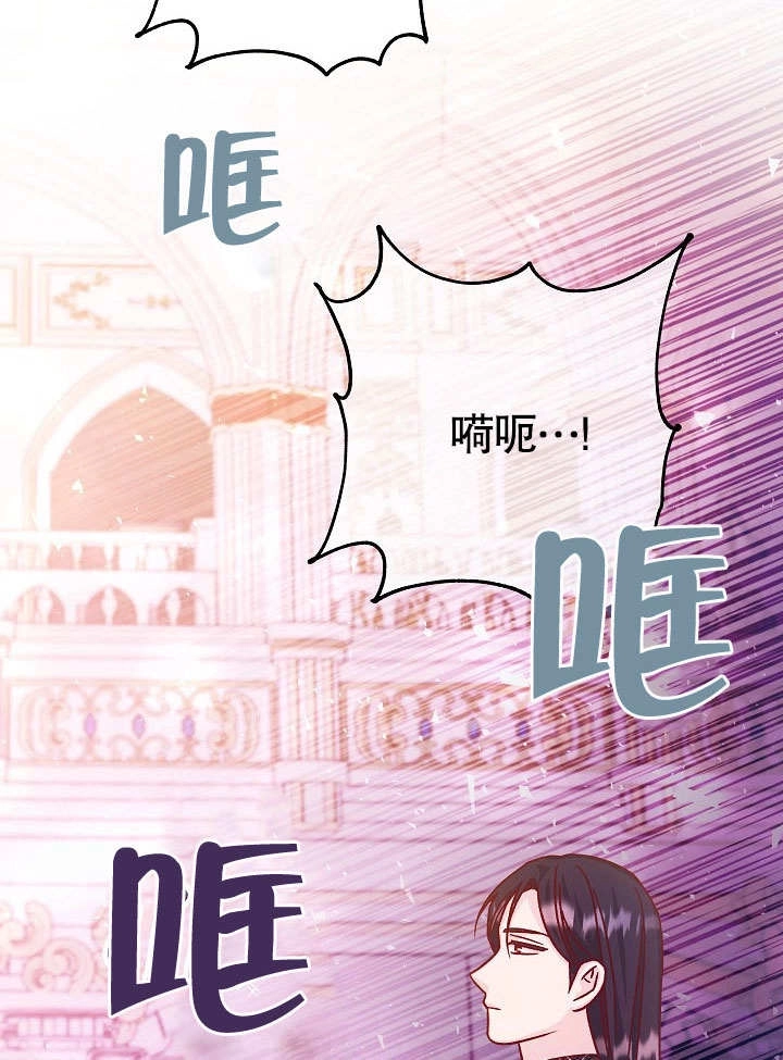 《海军上将的妖妻》第53话 第43页