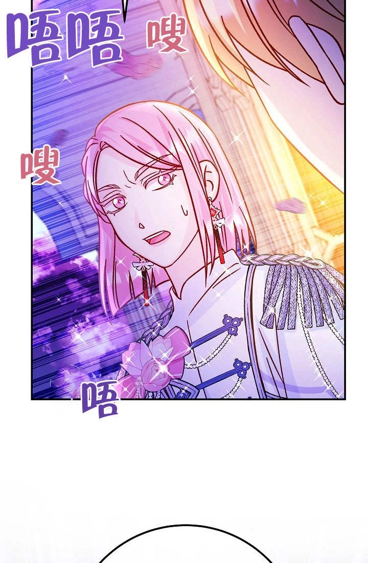 《海军上将的妖妻》第53话 第134页