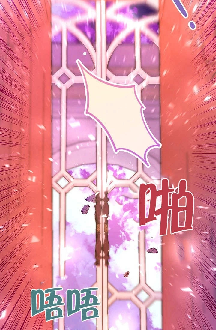 《海军上将的妖妻》第53话 第136页