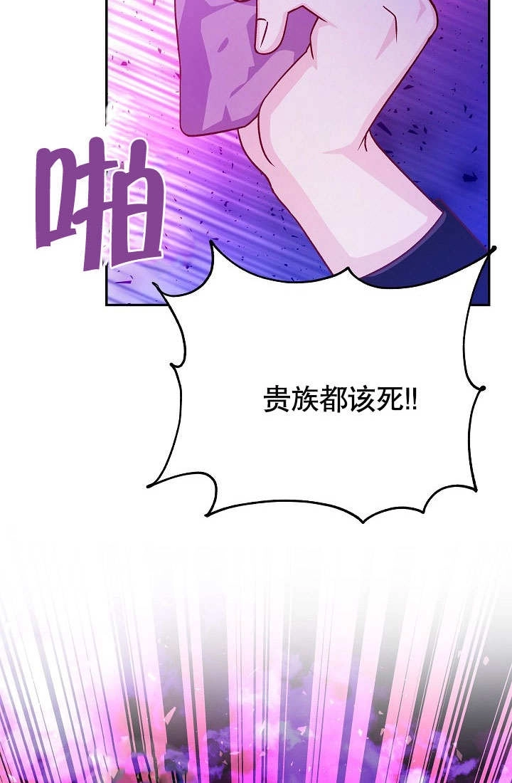 《海军上将的妖妻》第53话 第131页