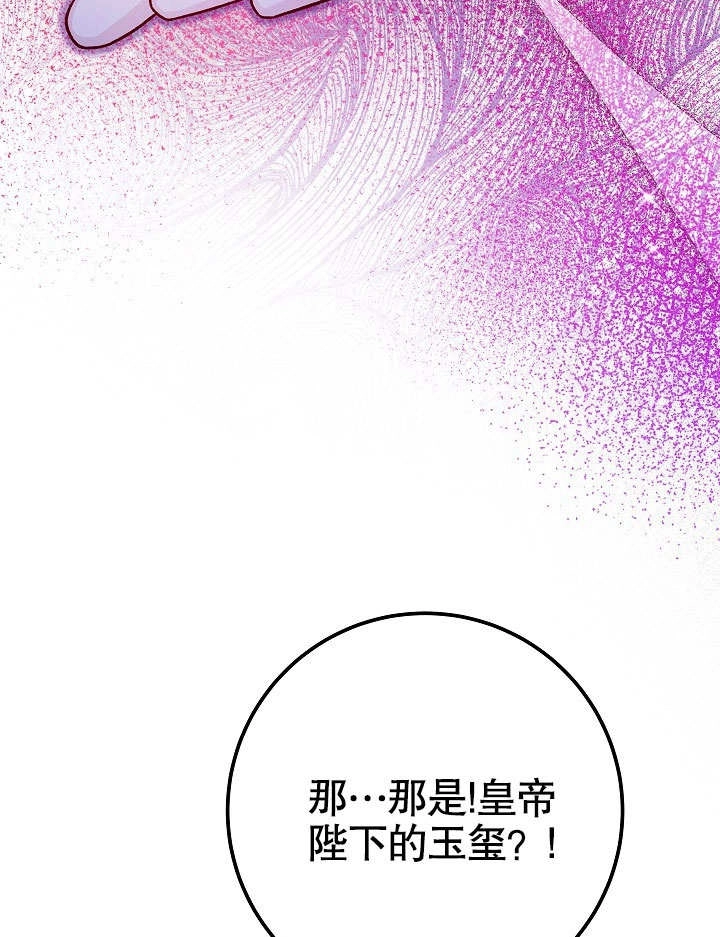 《海军上将的妖妻》第53话 第22页
