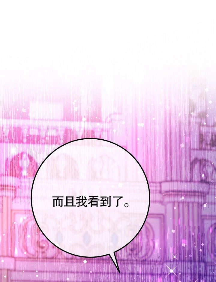 《海军上将的妖妻》第53话 第24页