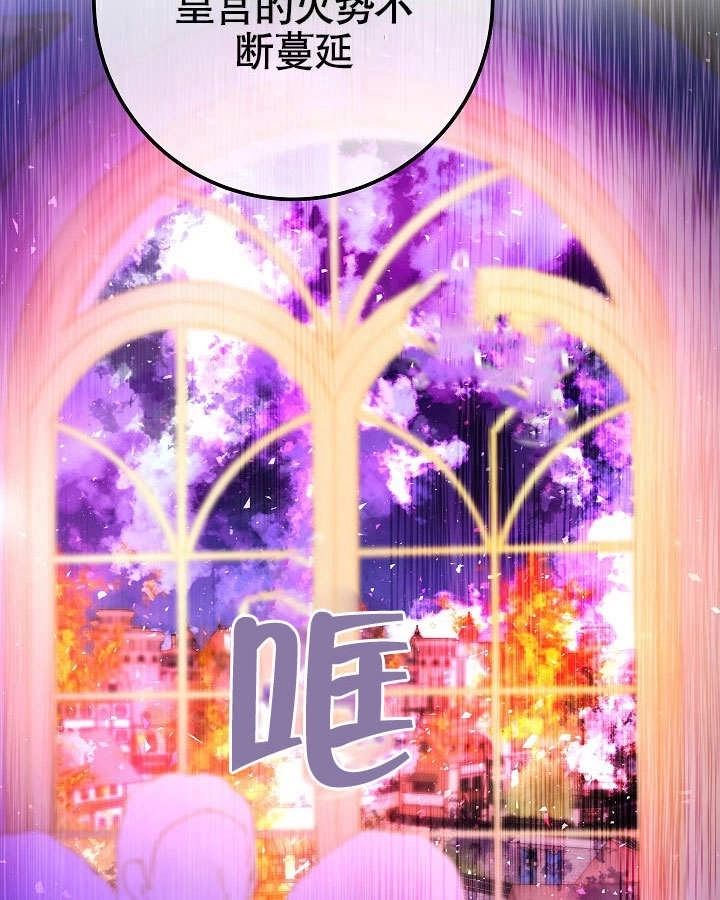 《海军上将的妖妻》第53话 第68页