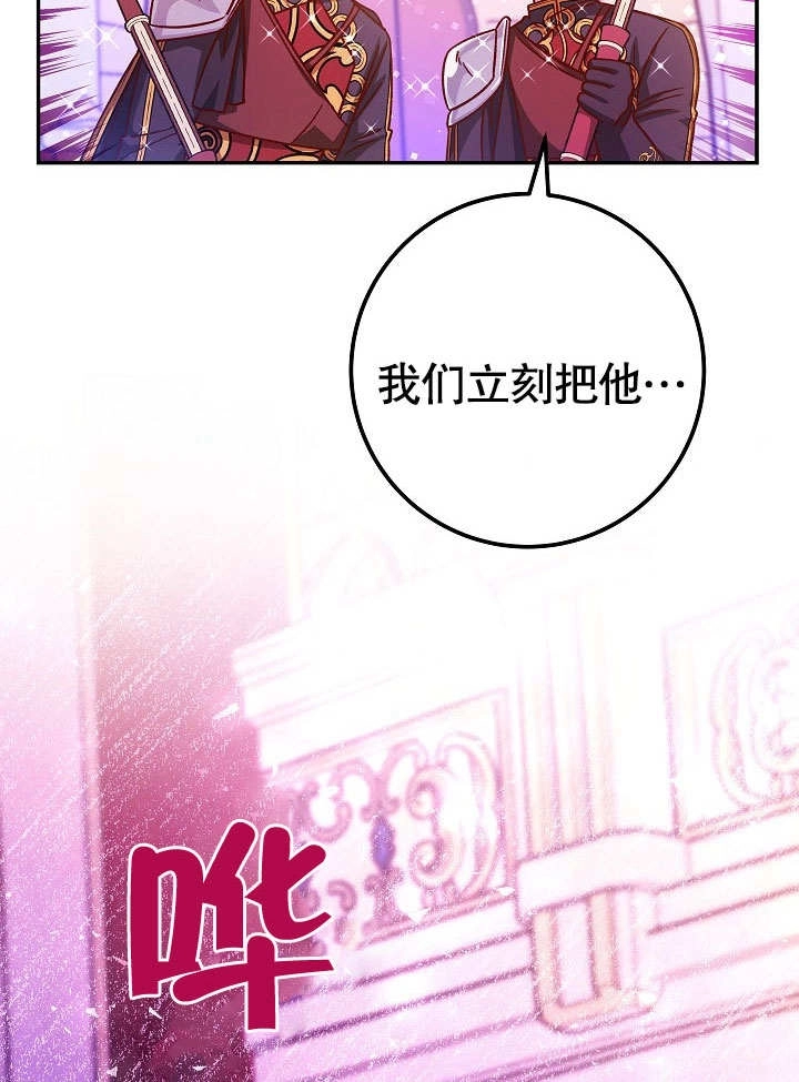《海军上将的妖妻》第53话 第39页