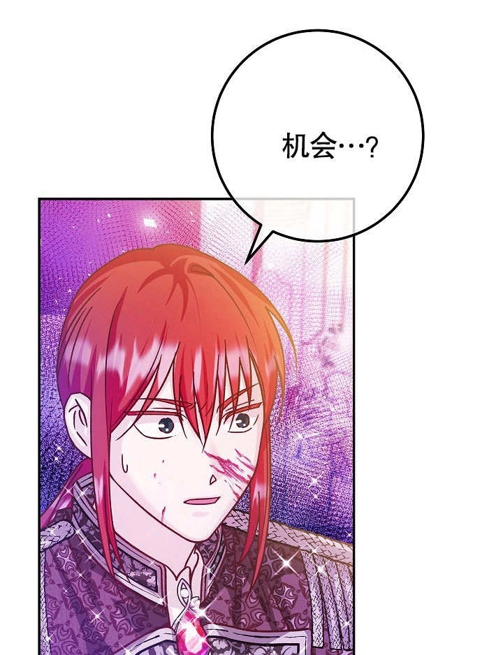 《海军上将的妖妻》第53话 第73页