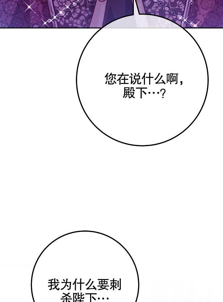 《海军上将的妖妻》第53话 第31页