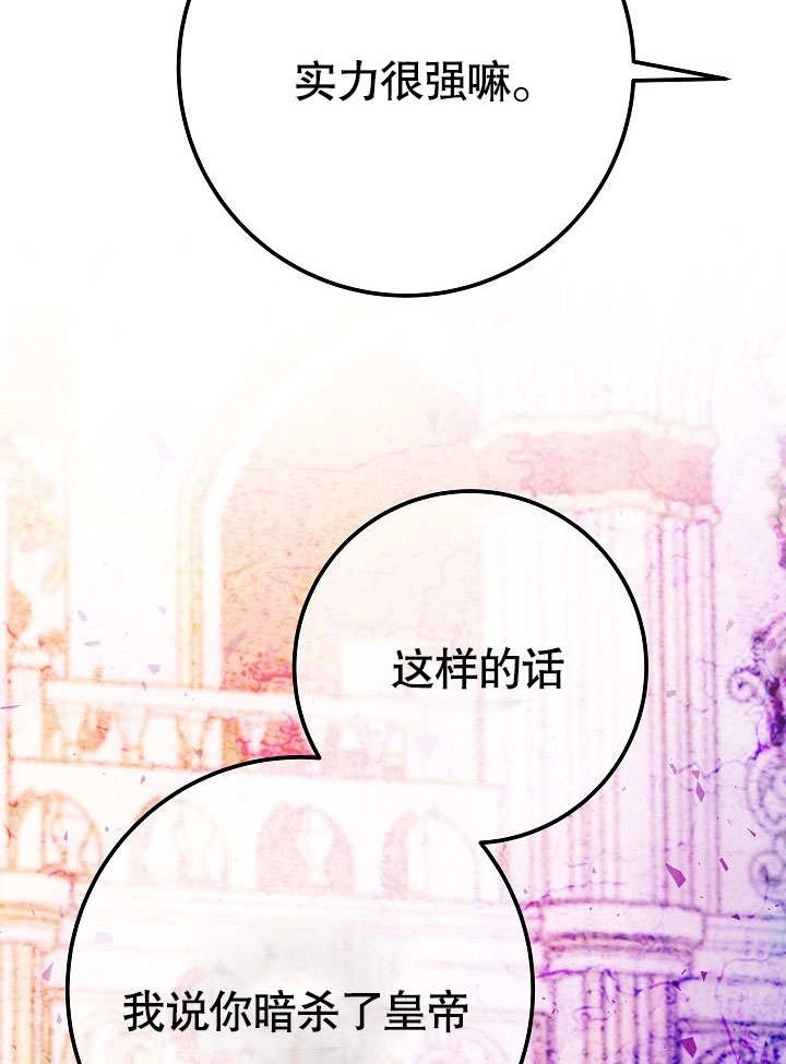 《海军上将的妖妻》第53话 第48页