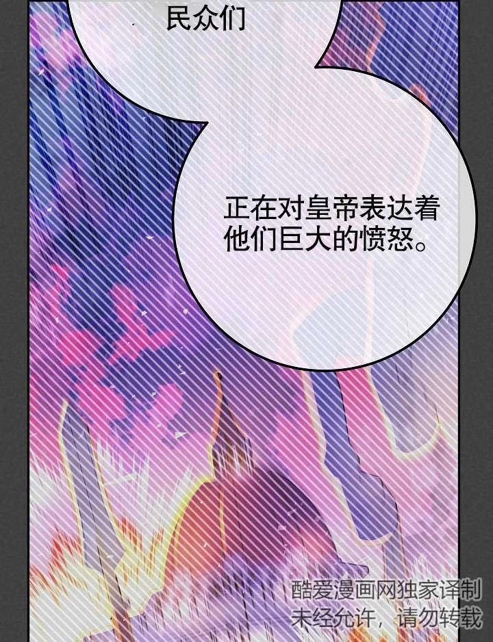 《海军上将的妖妻》第53话 第77页