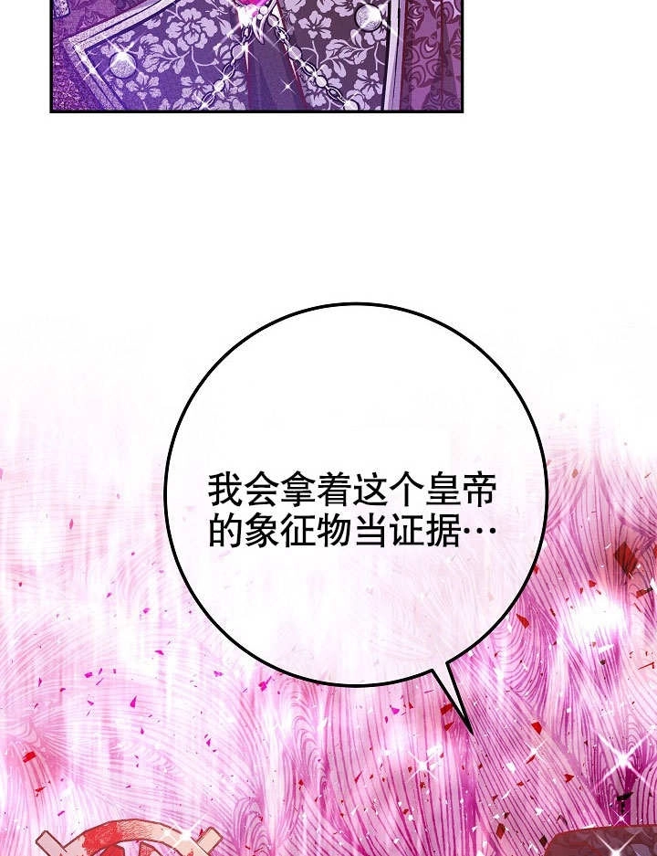 《海军上将的妖妻》第53话 第74页