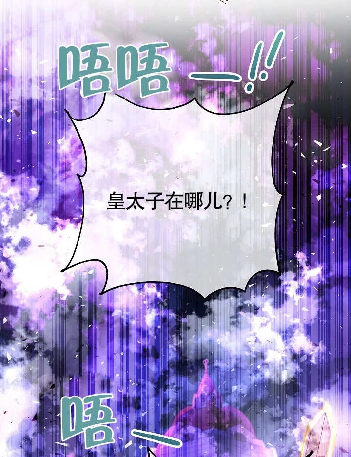 《海军上将的妖妻》第53话 第104页