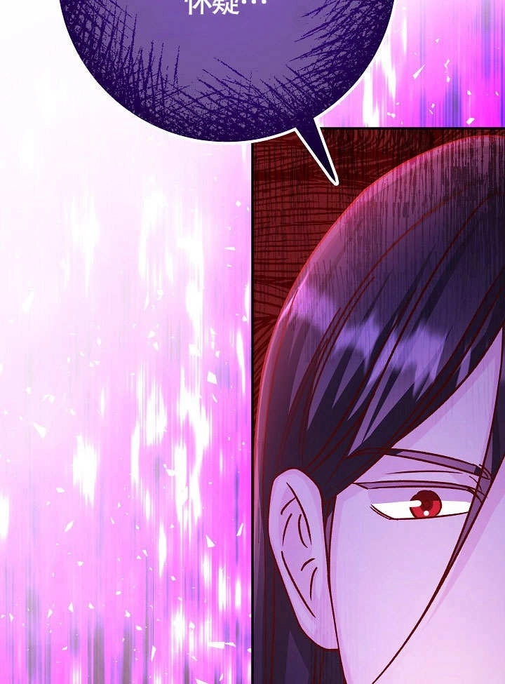 《海军上将的妖妻》第53话 第35页