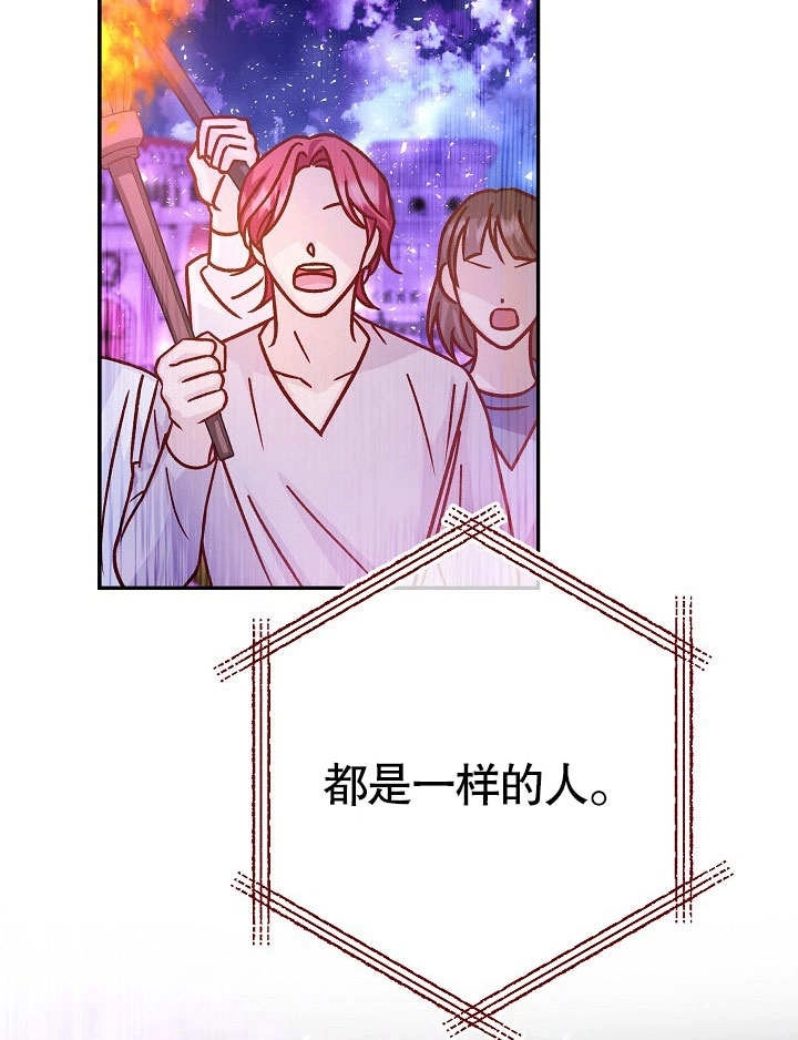 《海军上将的妖妻》第53话 第103页