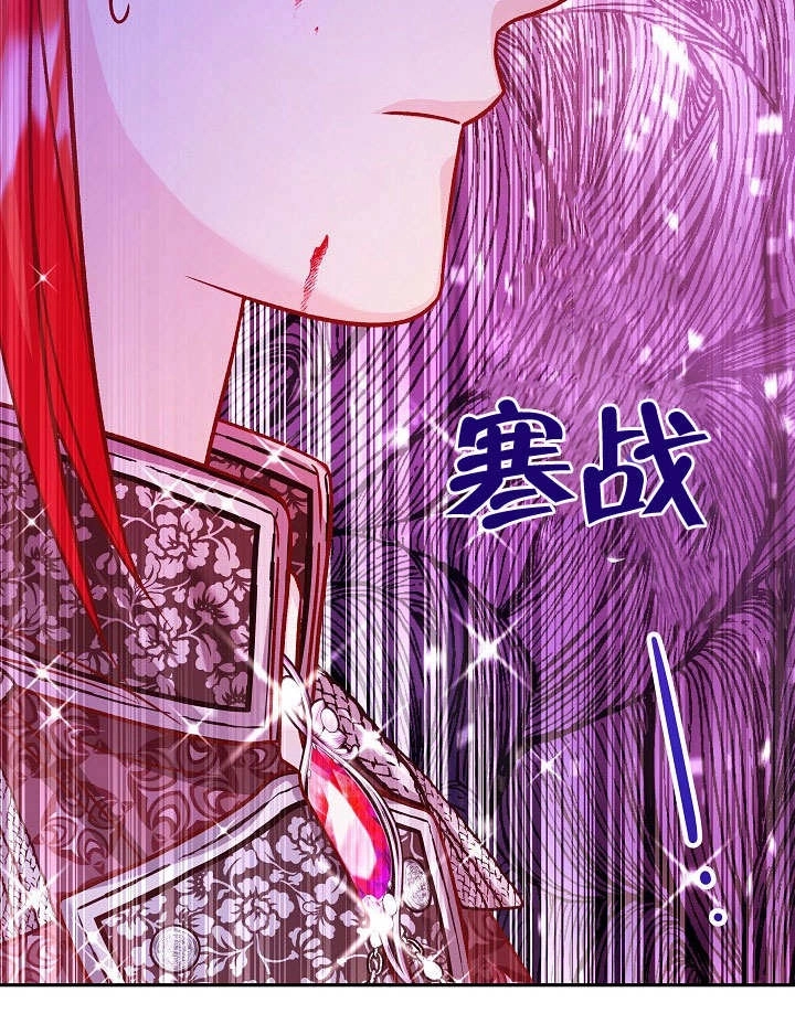 《海军上将的妖妻》第53话 第83页