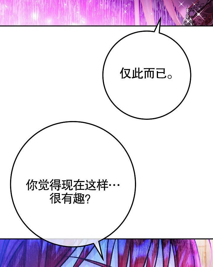 《海军上将的妖妻》第53话 第66页