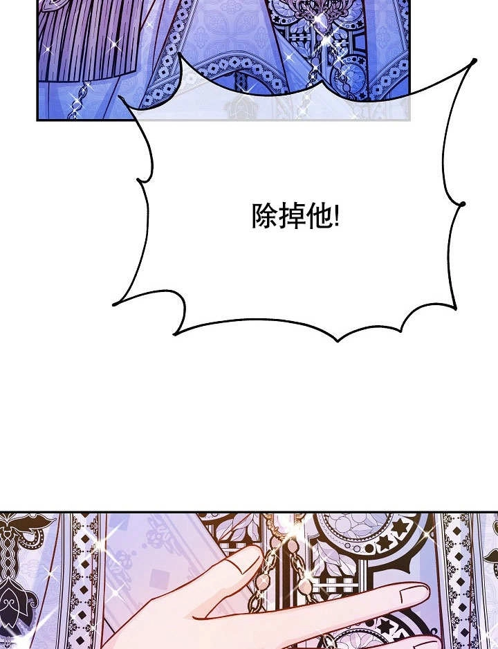 《海军上将的妖妻》第53话 第111页