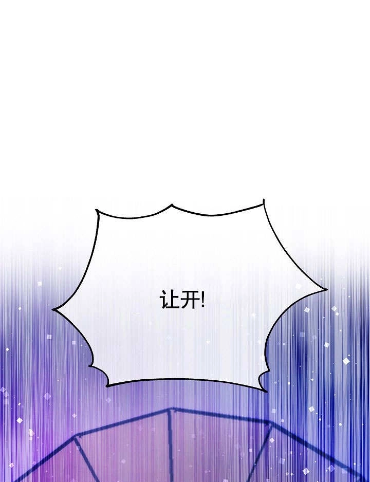 《海军上将的妖妻》第53话 第1页