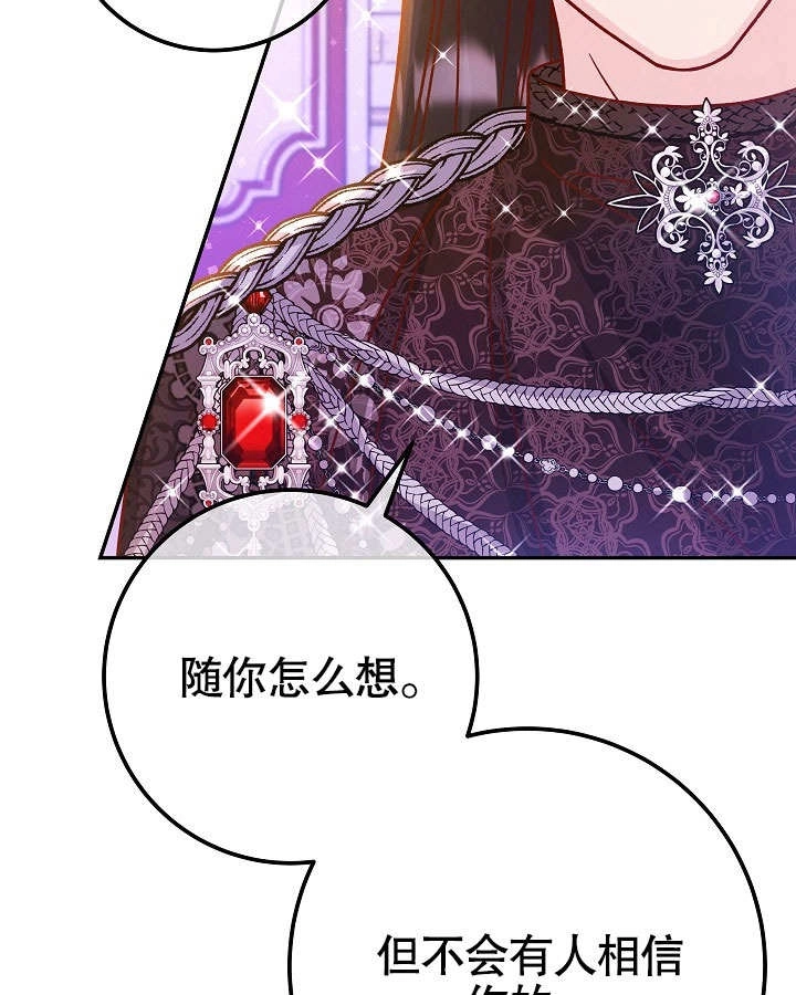 《海军上将的妖妻》第53话 第55页