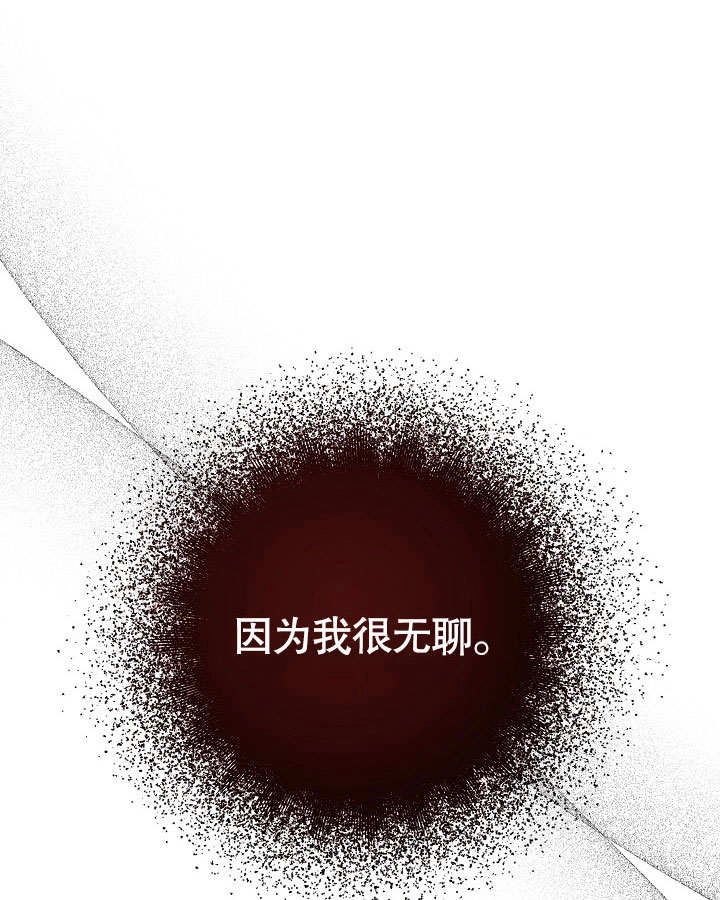 《海军上将的妖妻》第53话 第64页