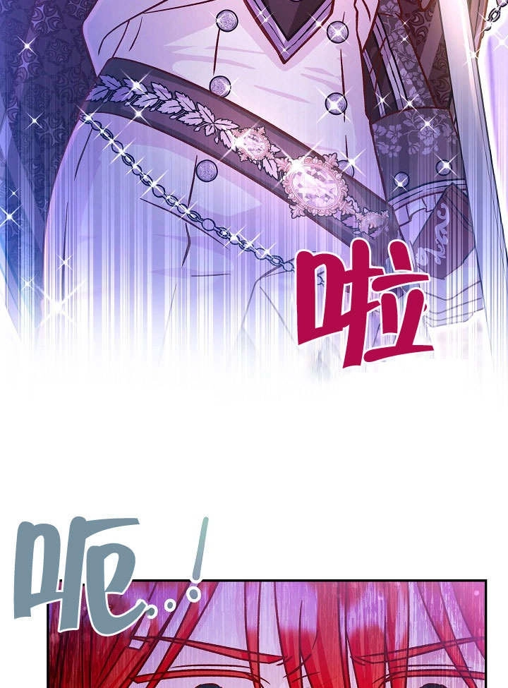 《海军上将的妖妻》第53话 第41页
