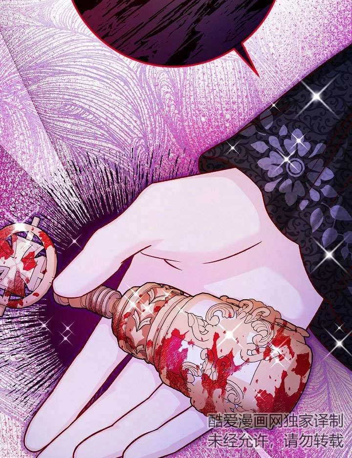 《海军上将的妖妻》第53话 第21页