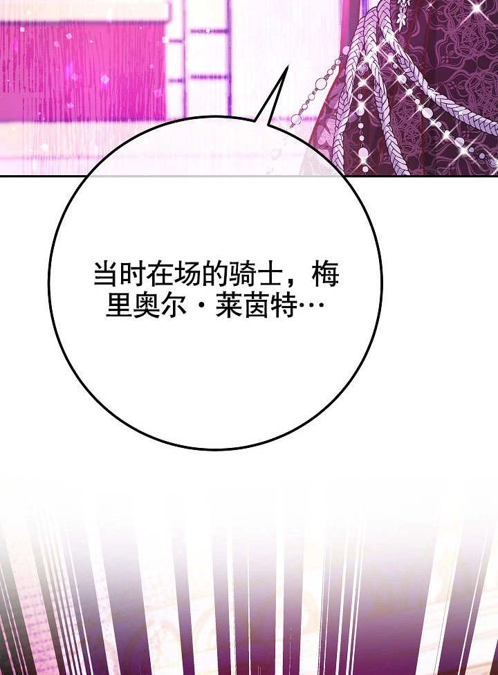 《海军上将的妖妻》第53话 第26页