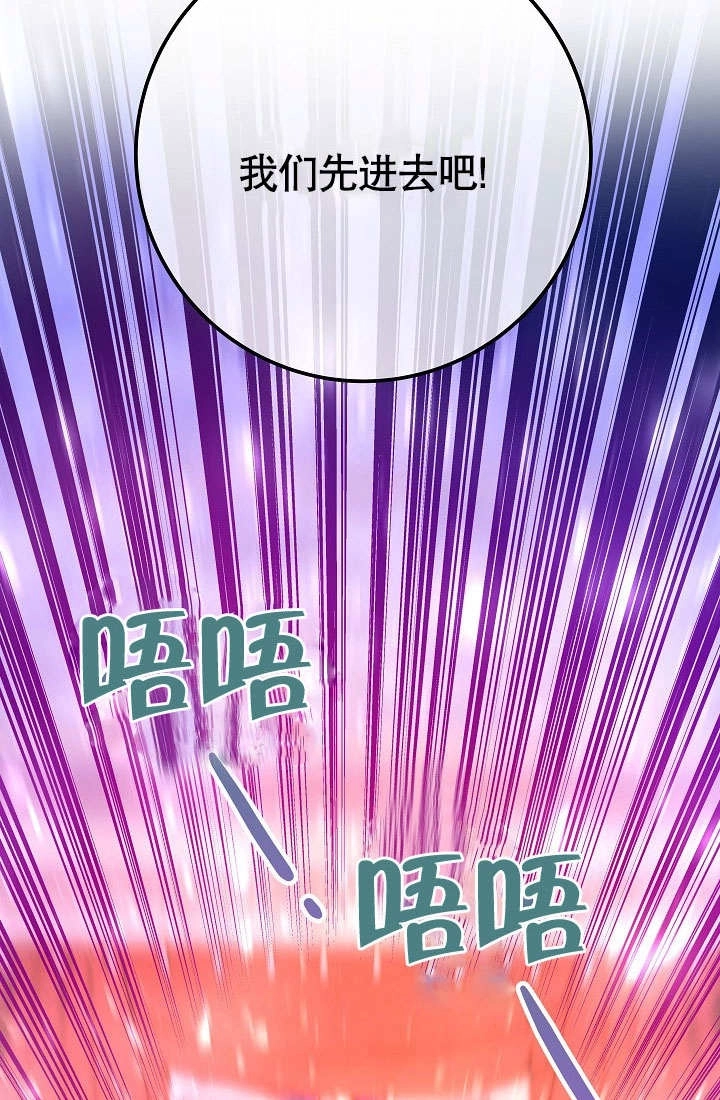 《海军上将的妖妻》第53话 第135页