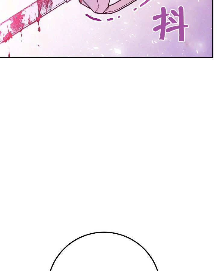 《海军上将的妖妻》第53话 第52页