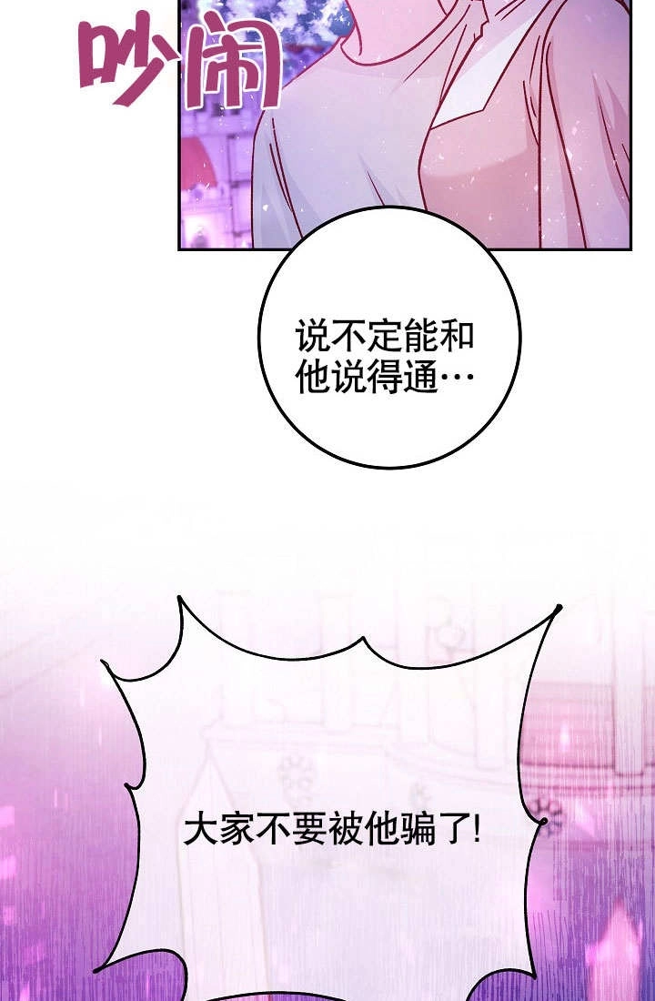 《海军上将的妖妻》第53话 第124页