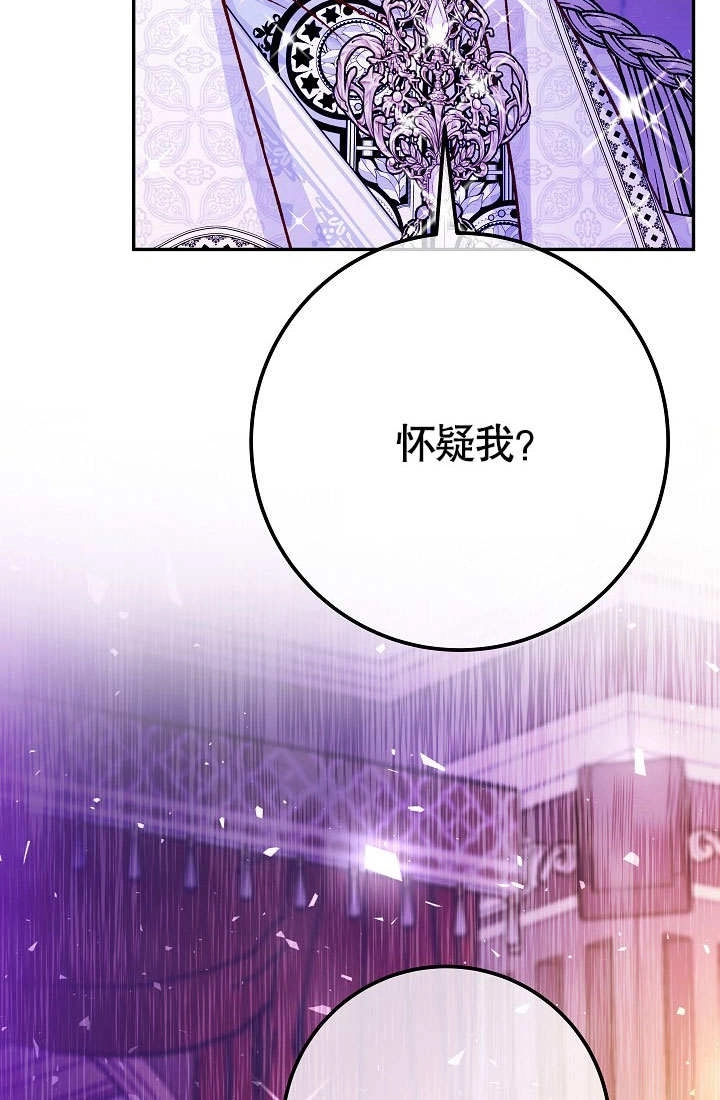 《海军上将的妖妻》第53话 第141页