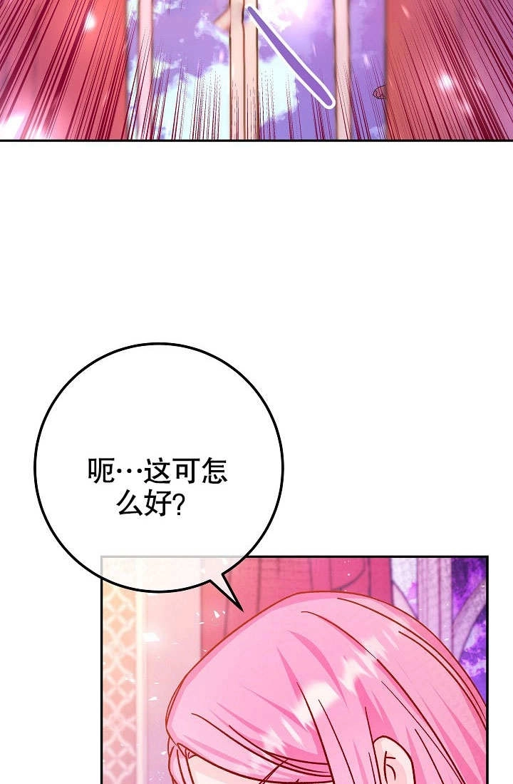 《海军上将的妖妻》第53话 第137页