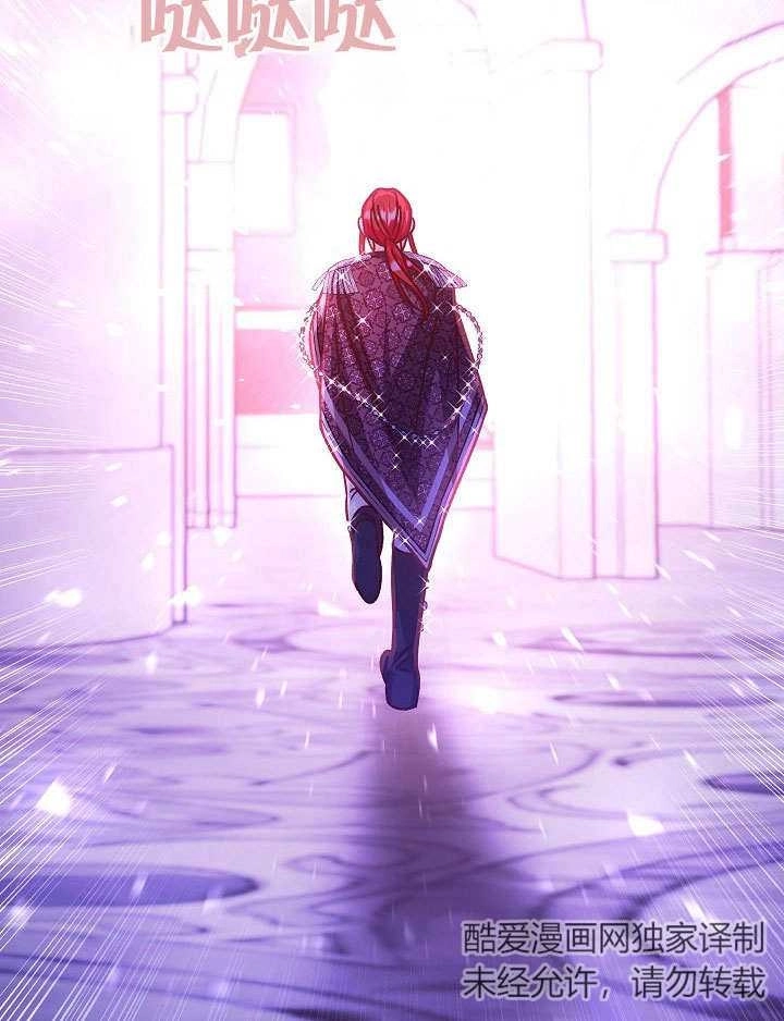 《海军上将的妖妻》第53话 第91页