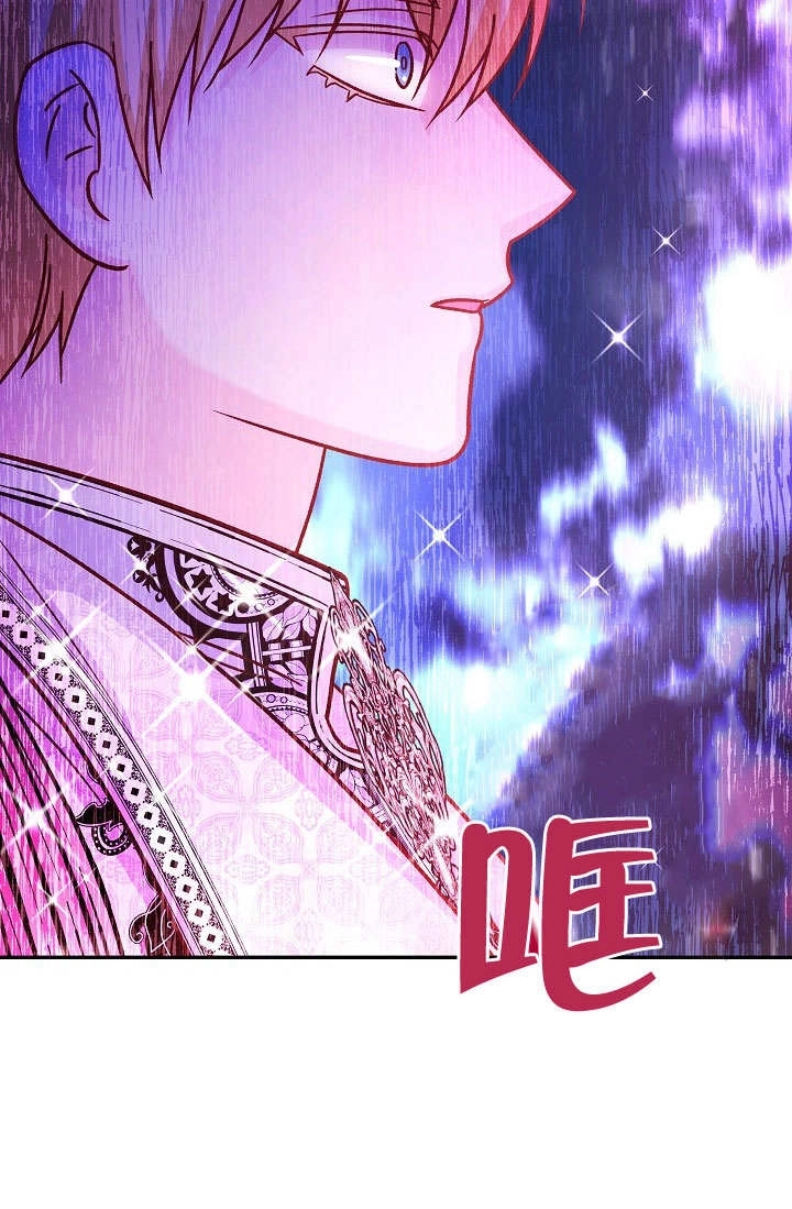 《海军上将的妖妻》第53话 第128页