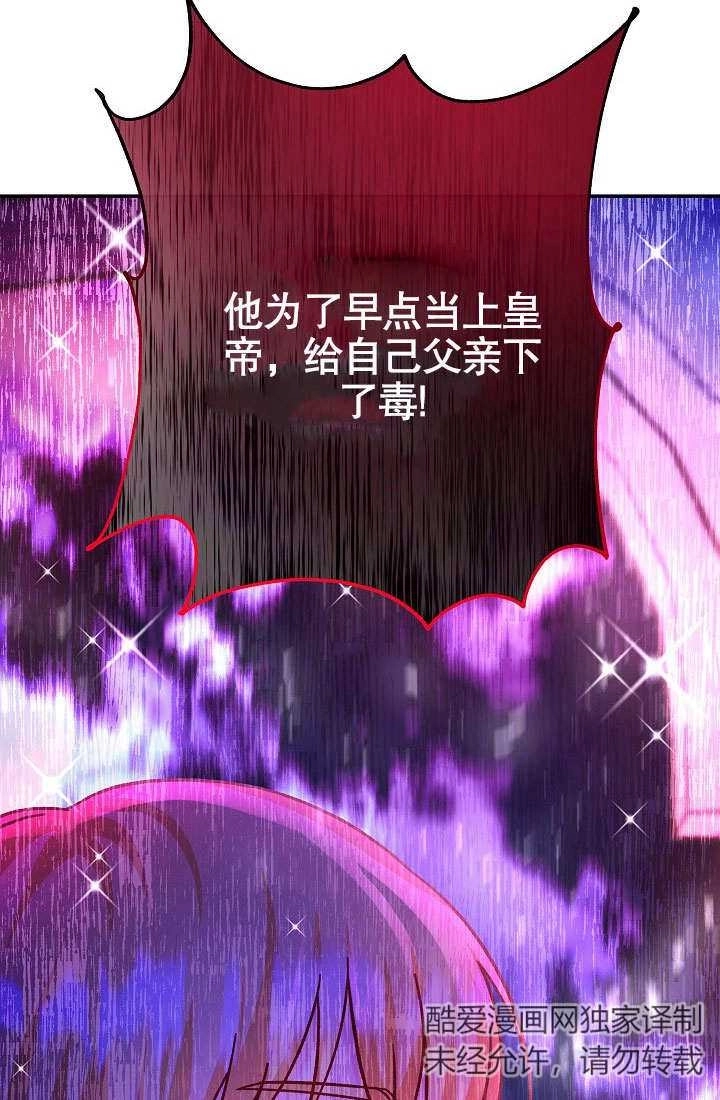《海军上将的妖妻》第53话 第127页