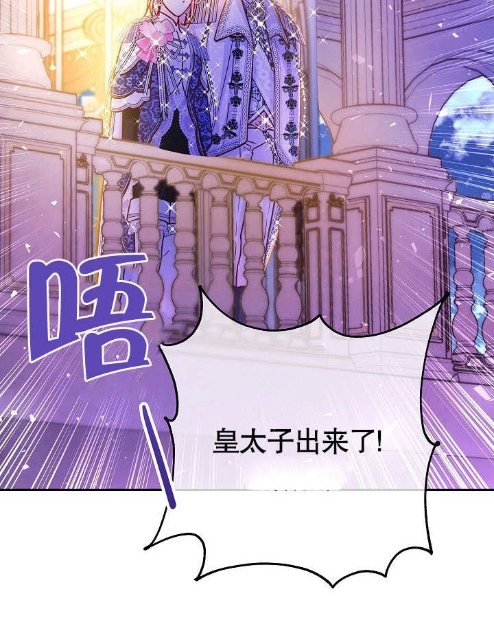 《海军上将的妖妻》第53话 第109页
