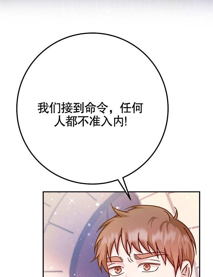 《海军上将的妖妻》第53话 第5页
