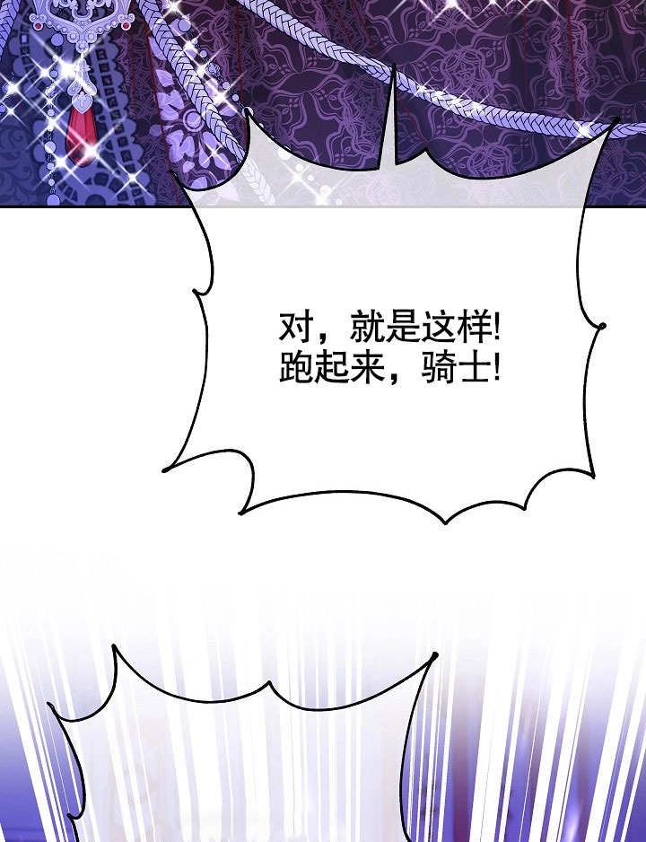 《海军上将的妖妻》第53话 第89页
