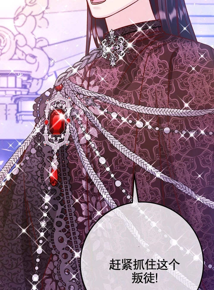 《海军上将的妖妻》第53话 第33页