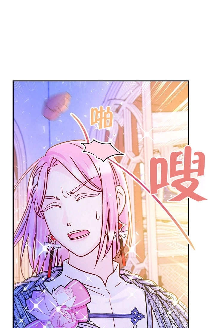 《海军上将的妖妻》第53话 第129页