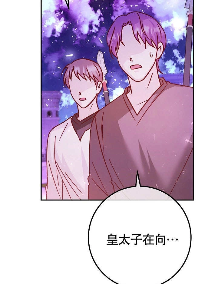 《海军上将的妖妻》第53话 第113页