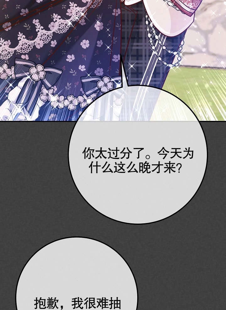《海军上将的妖妻》第54话 第32页